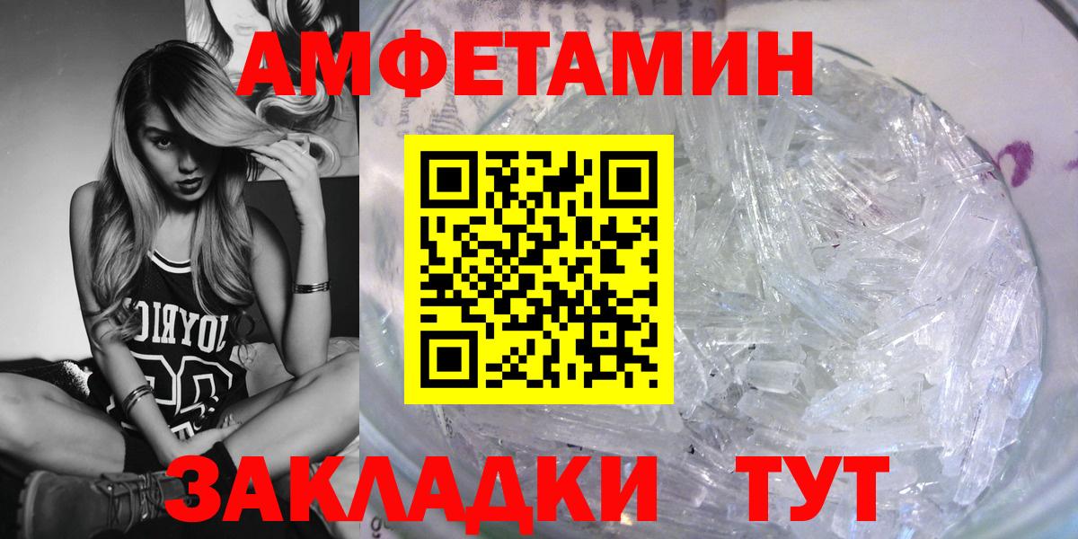 Сызрань  Амфетамин Premium  Вход с VPN 