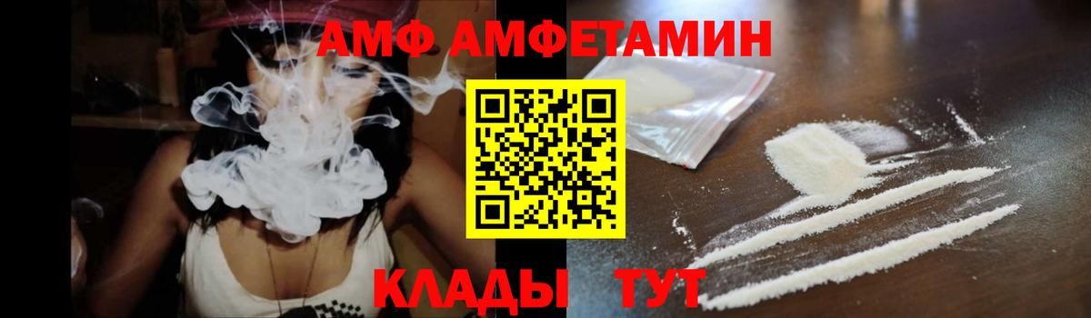 Amphetamine VHQ Сызрань