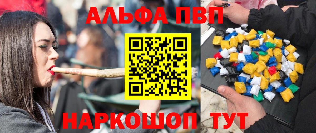 А ПВП СК  Alfa_PVP мука  Вход с VPN  Alpha-PVP VHQ  Сызрань 