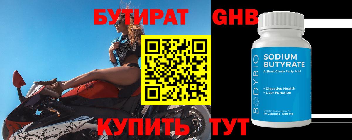 Бошки Шишки  Сызрань  A-PVP СОЛЬ   Меф кристаллы  Кокаин  Вход с VPN 