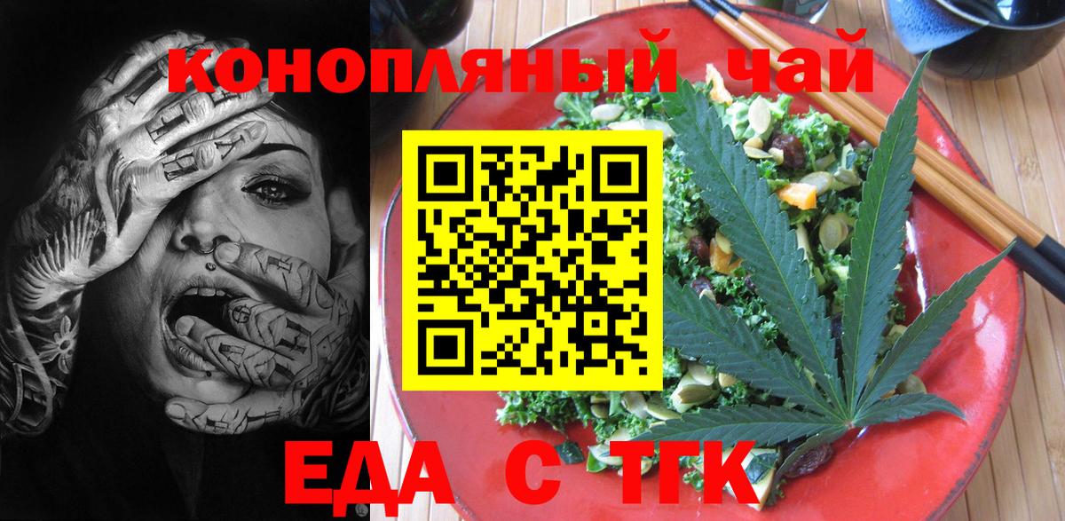 Cannafood конопля  Вход с VPN  Сызрань 