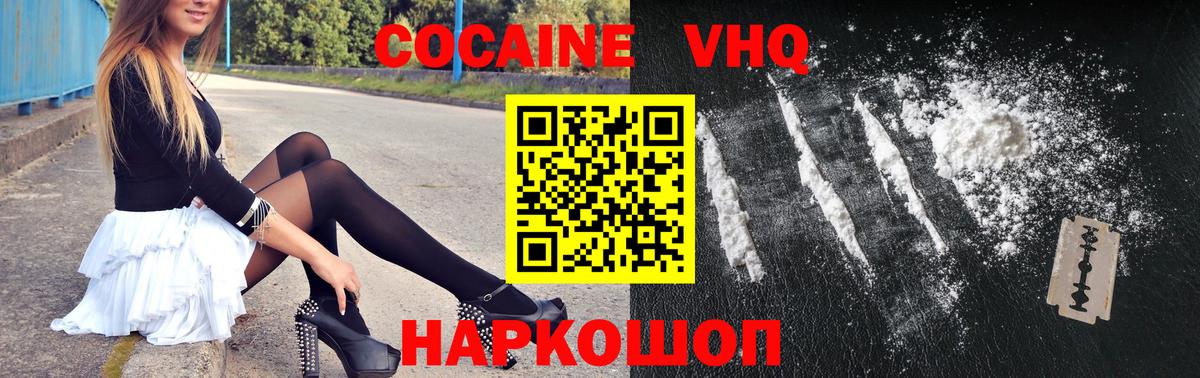 Кокаин FishScale Сызрань