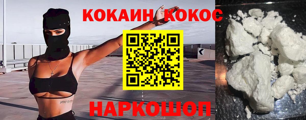 Сызрань  КОКАИН 97%  КОКАИН  Вход с VPN  Кокаин Перу 
