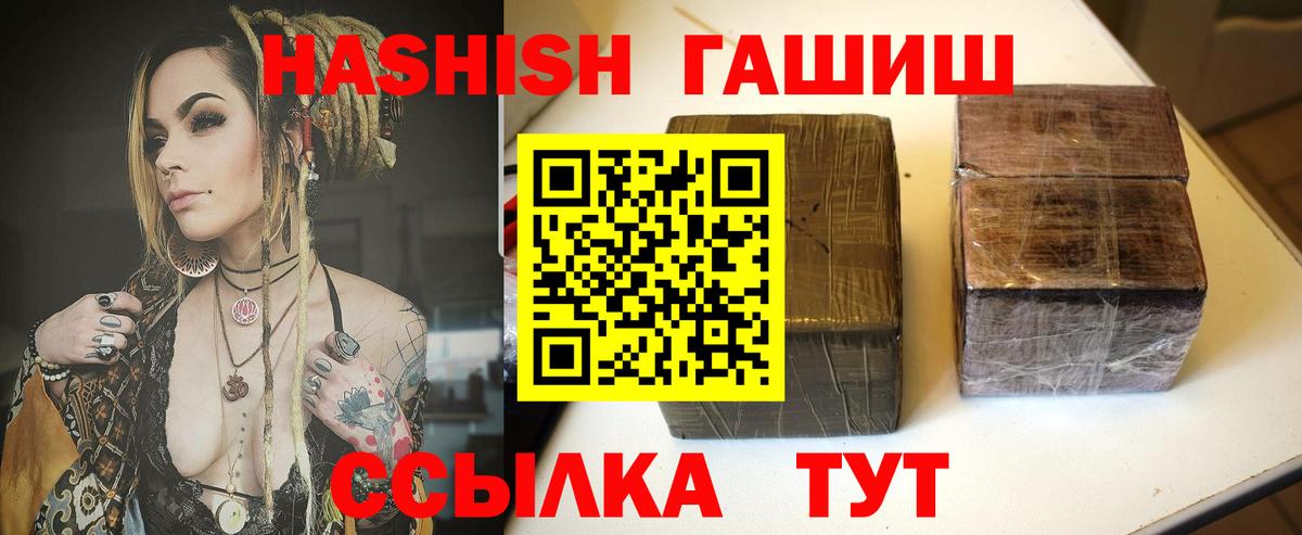 Гашиш гарик  Вход с VPN  где найти   Сызрань 