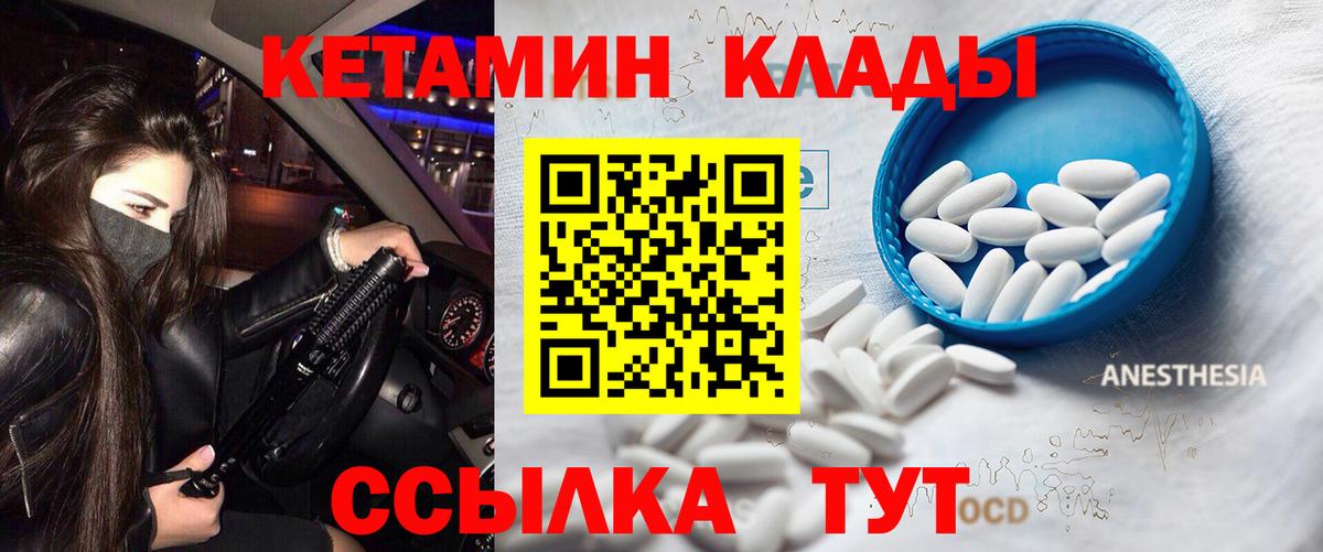 Кетамин VHQ  КЕТАМИН VHQ  Сызрань  Вход с VPN 