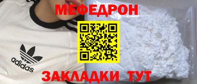 меф Пенза