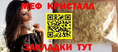 меф Пенза