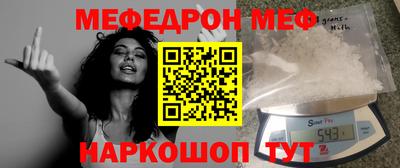 меф Пенза