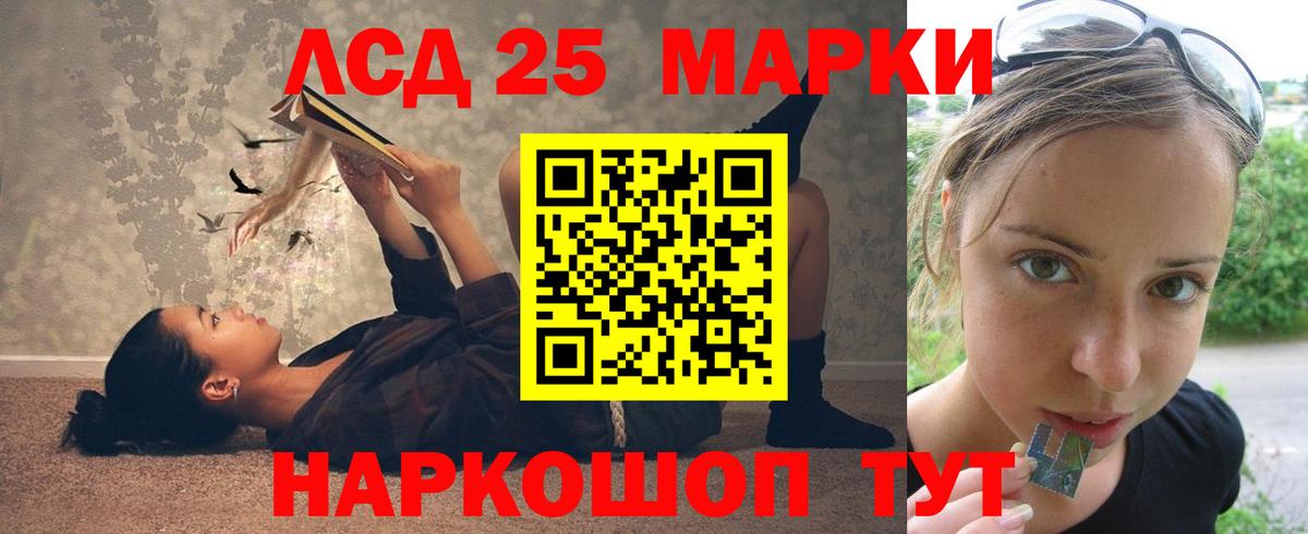ЛСД экстази кислота Сызрань