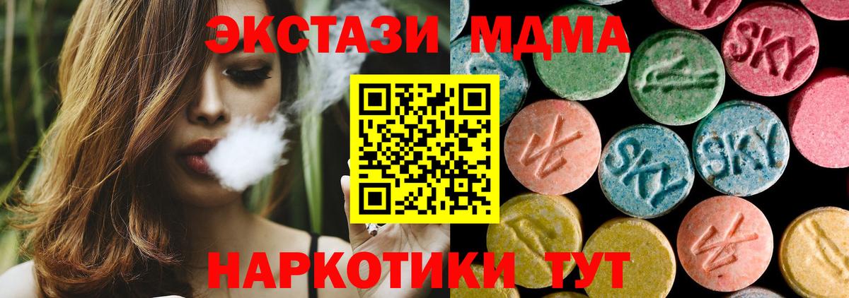 MDMA  Вход с VPN  Сызрань  MDMA crystal 