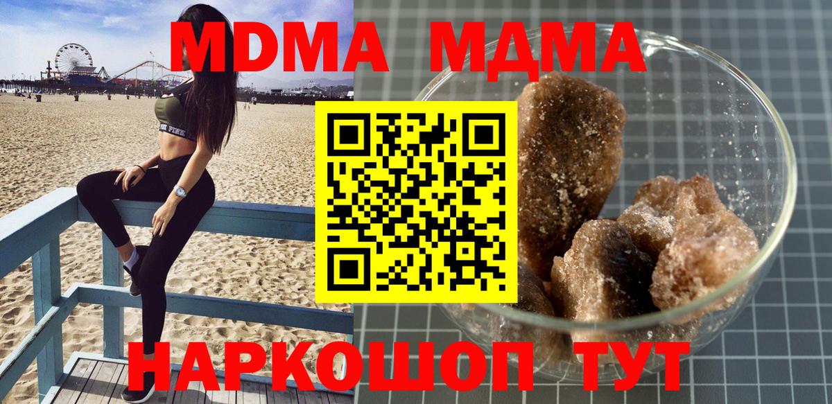 МДМА молли Сызрань