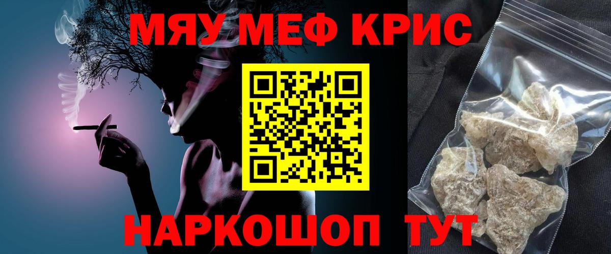 Меф мука Сызрань