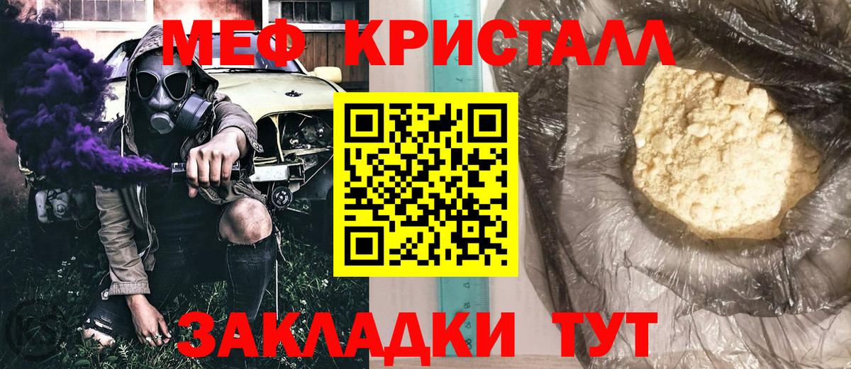 МЯУ-МЯУ  Мефедрон мяу мяу  МЕФ  Вход с VPN  Сызрань 