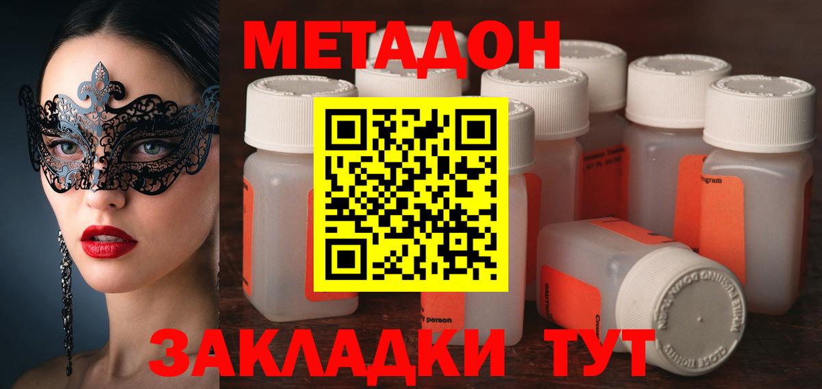 мориарти телеграм  Вход с VPN  Сызрань  МЕТАДОН мёд 