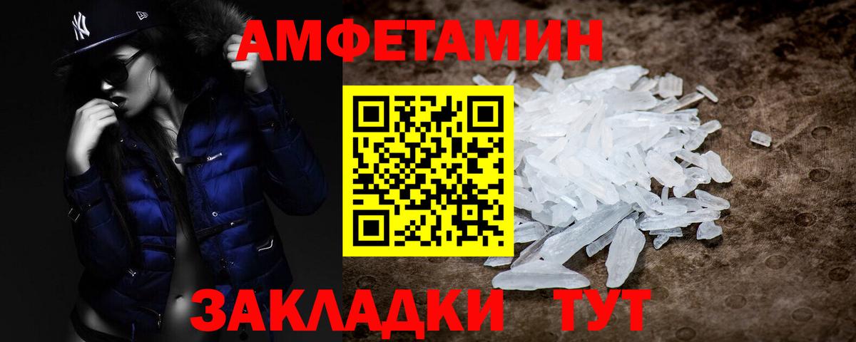 Метамфетамин витя Сызрань