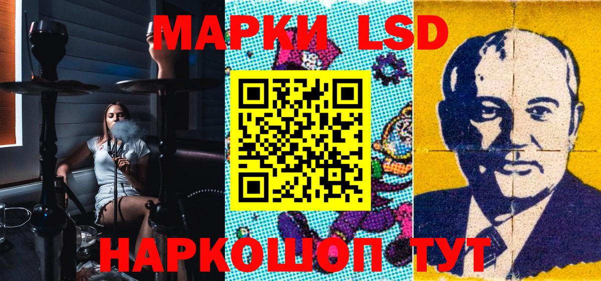 Марки 25I-NBOMe 1500мкг Сызрань