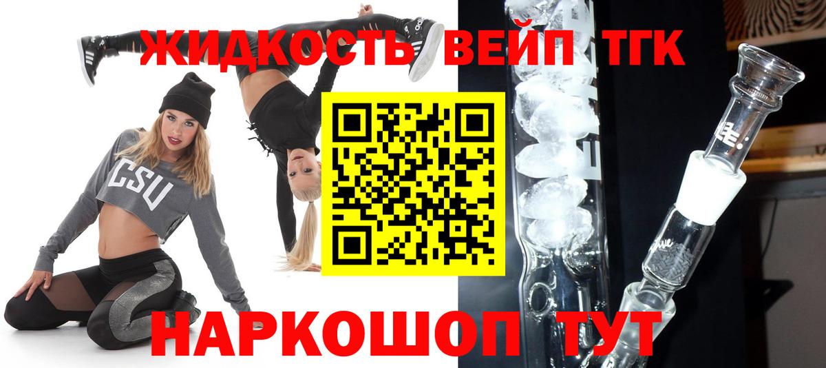 Дистиллят ТГК гашишное масло Сызрань