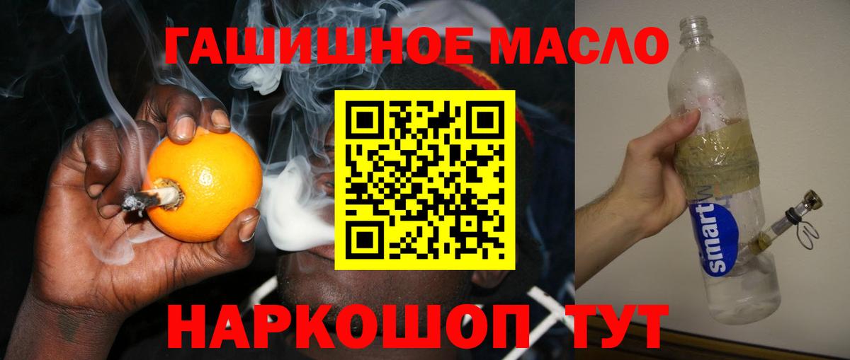 ТГК концентрат  Вход с VPN  Дистиллят ТГК THC oil  Сызрань 